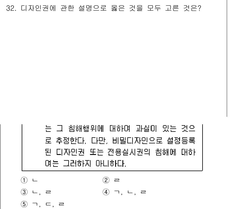 변리사_1차(1교시) 2017년 30번 - 디자인권은 독창적인 디자인을 보호하는 권리로, 해당 디자인이 산업적 적용... 에 관한 핵심 기출문제