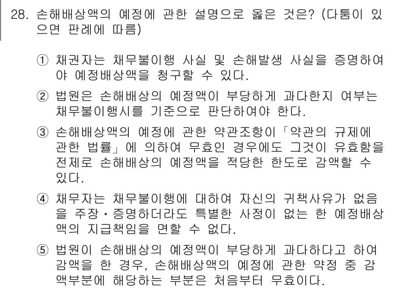 변리사_1차(2교시) 2015년 28번 - 정답과 핵심 포인트를 검수 중인 기출문제