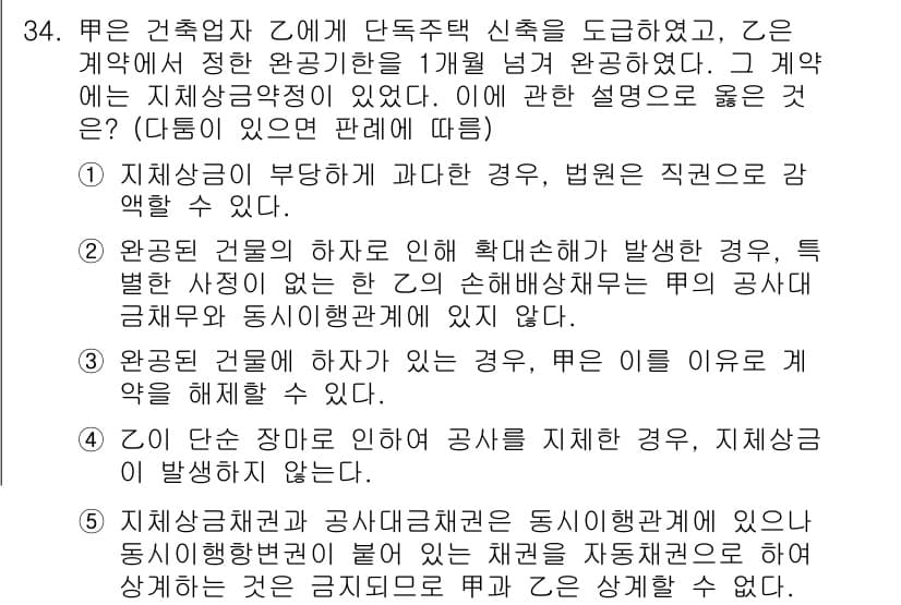 변리사_1차(2교시) 2015년 33번 - 정답과 핵심 포인트를 검수 중인 기출문제