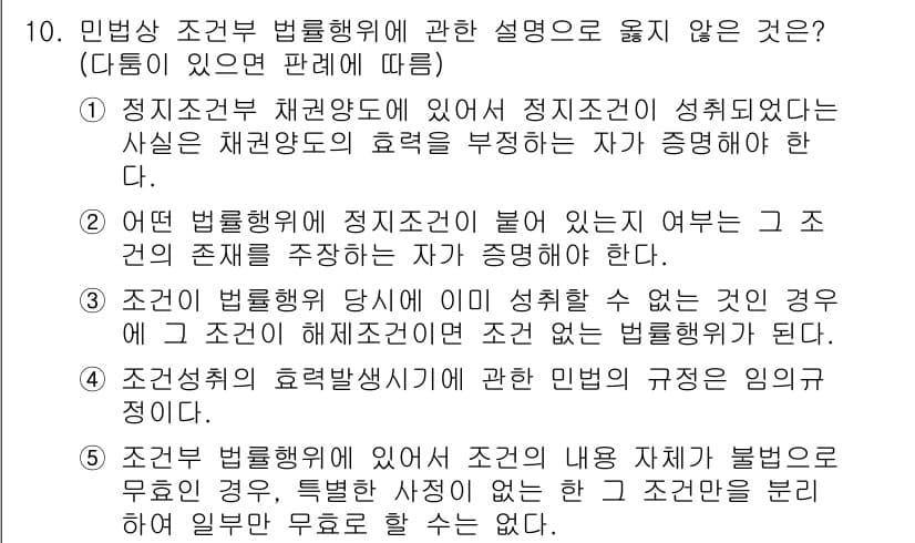변리사_1차(2교시) 2017년 10번 - 정답과 핵심 포인트를 검수 중인 기출문제