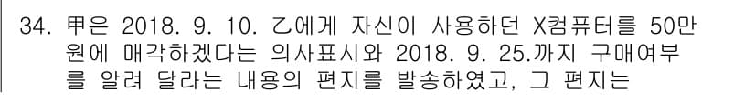 변리사_1차(2교시) 2019년 34번 - 먼저 문제의 핵심 조건과 판단 기준을 차례대로 정리해야 합니다. 제시된 ... 에 관한 핵심 기출문제