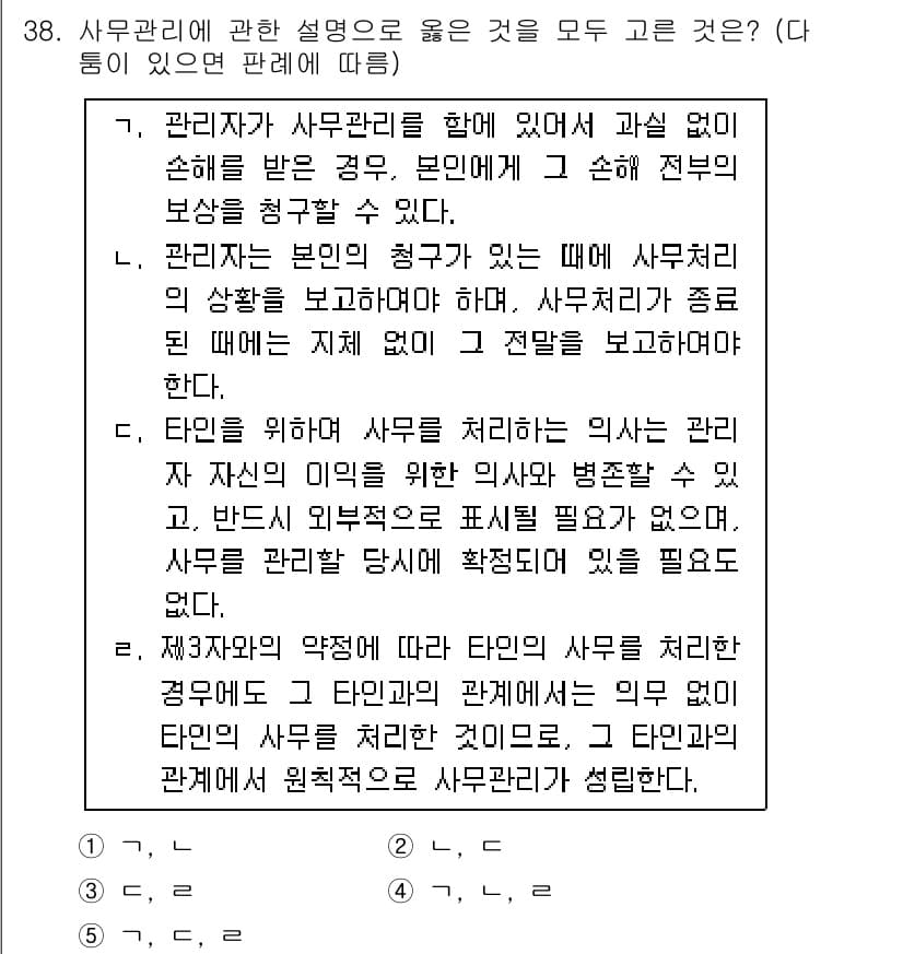 변리사_1차(2교시) 2019년 40번 - 정답과 핵심 포인트를 검수 중인 기출문제