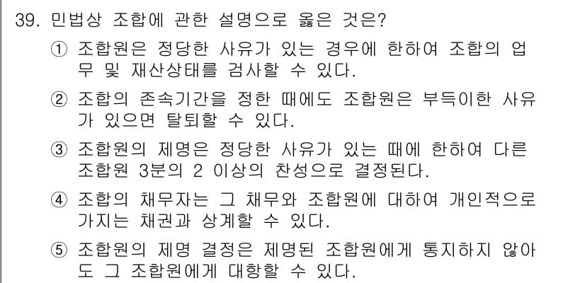변리사_1차(2교시) 2019년 41번 - 먼저 문제의 핵심 조건과 판단 기준을 차례대로 정리해야 합니다. 제시된 ... 에 관한 핵심 기출문제