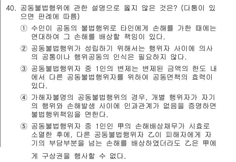 변리사_1차(2교시) 2019년 42번 - 먼저 문제의 핵심 조건과 판단 기준을 차례대로 정리해야 합니다. 제시된 ... 에 관한 핵심 기출문제