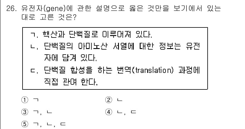 변리사_1차(3교시) 2015년 26번 - 정답과 핵심 포인트를 검수 중인 기출문제