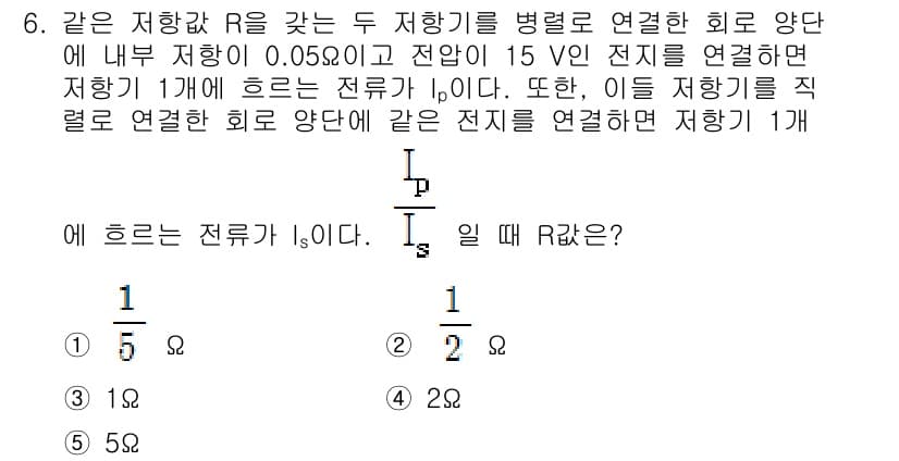 변리사_1차(3교시) 2015년 6번 - 정답과 핵심 포인트를 검수 중인 기출문제