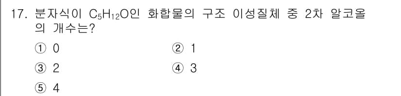 변리사_1차(3교시) 2016년 17번 - 정답과 핵심 포인트를 검수 중인 기출문제