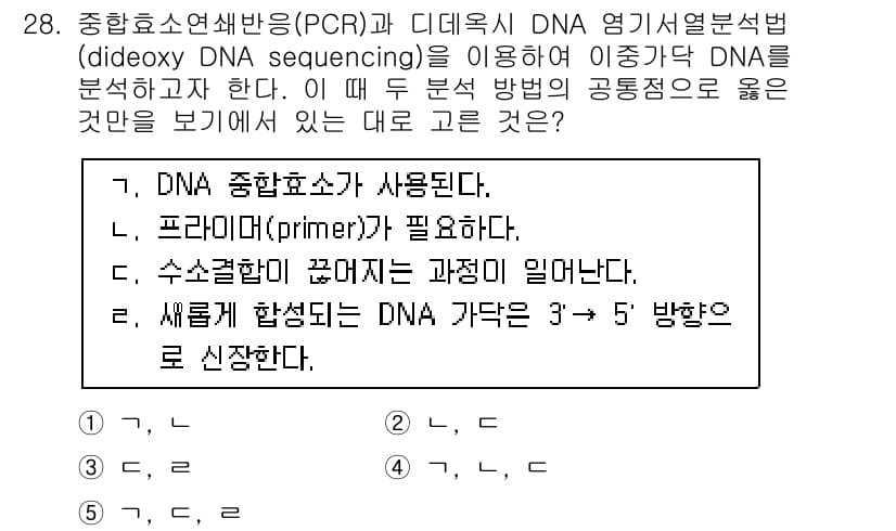 변리사_1차(3교시) 2016년 28번 - 정답과 핵심 포인트를 검수 중인 기출문제