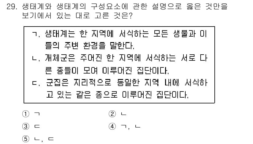 변리사_1차(3교시) 2016년 29번 - 정답과 핵심 포인트를 검수 중인 기출문제