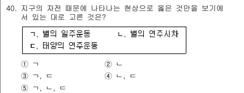 변리사_1차(3교시) 2016년 40번 - 정답과 핵심 포인트를 검수 중인 기출문제