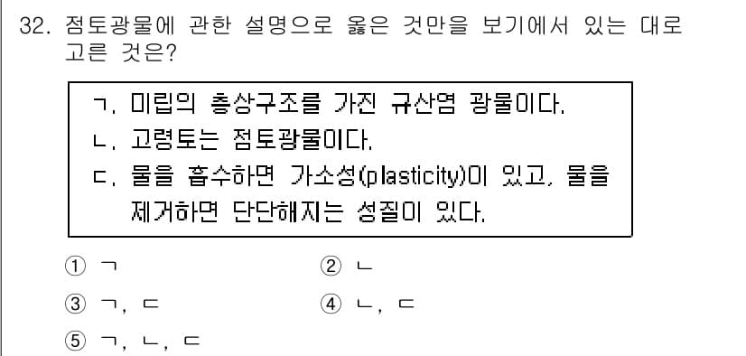변리사_1차(3교시) 2017년 33번 - 정답과 핵심 포인트를 검수 중인 기출문제
