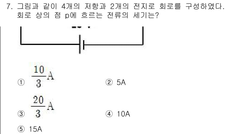 변리사_1차(3교시) 2017년 7번 - 회로에서 전류의 합은 Kirchhoff의 전류 법칙에 따라 모든 접점에서... 에 관한 핵심 기출문제