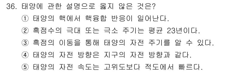 변리사_1차(3교시) 2018년 36번 - 정답과 핵심 포인트를 검수 중인 기출문제