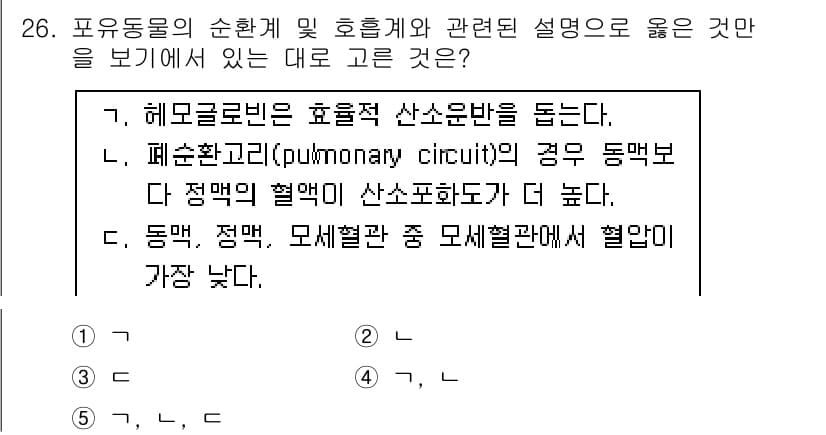 변리사_1차(3교시) 2019년 26번 - 정답과 핵심 포인트를 검수 중인 기출문제