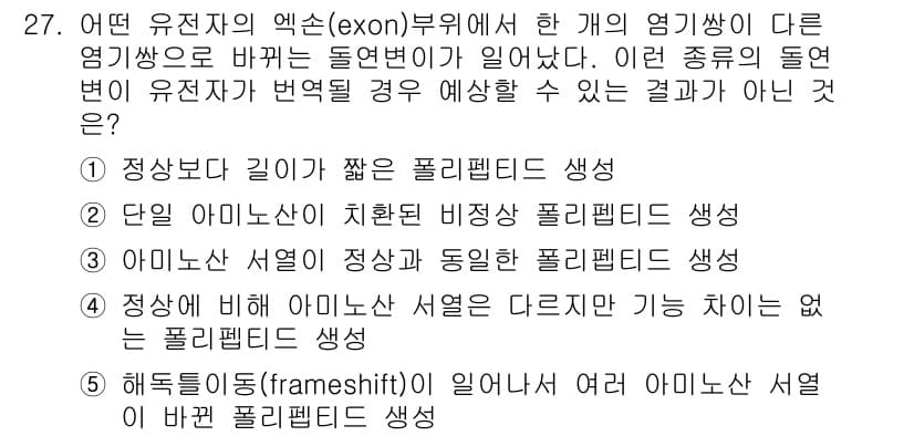 변리사_1차(3교시) 2019년 27번 - 정답과 핵심 포인트를 검수 중인 기출문제