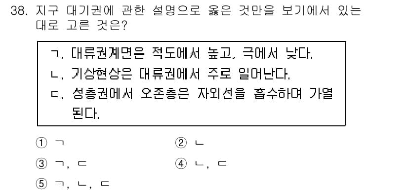 변리사_1차(3교시) 2019년 38번 - 정답과 핵심 포인트를 검수 중인 기출문제