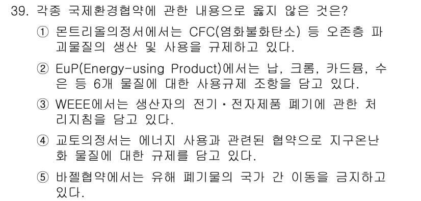 물류관리사_1교시 2015년 39번 - 정답과 핵심 포인트를 검수 중인 기출문제