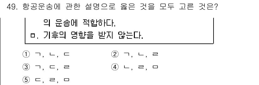 물류관리사_1교시 2015년 49번 - 정답과 핵심 포인트를 검수 중인 기출문제