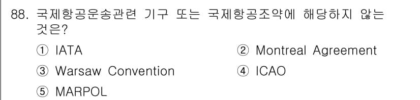 물류관리사_1교시 2015년 88번 - . MARPOL은 해양 오염 방지를 위한 국제 협약으로, 항공운송과는 직... 에 관한 핵심 기출문제