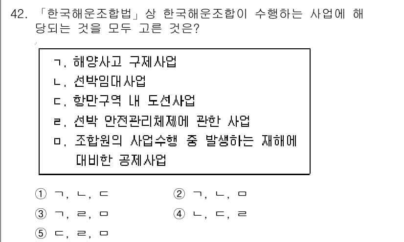 물류관리사_1교시 2017년 42번 - 정답과 핵심 포인트를 검수 중인 기출문제