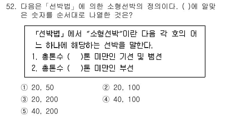 물류관리사_1교시 2017년 52번 - 정답과 핵심 포인트를 검수 중인 기출문제