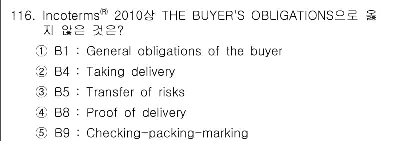 물류관리사_1교시 2018년 116번 - 정답은 5번 B9입니다. Incoterms 2010에서는 구매자의 의무로... 에 관한 핵심 기출문제