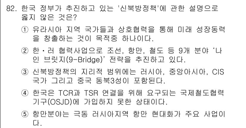 물류관리사_1교시 2018년 82번 - 정답 4는 '지방 정부' 관련 내용이 주제가 아닐 때 해당 설명이 옳지 ... 에 관한 핵심 기출문제