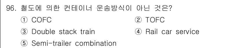 물류관리사_1교시 2018년 96번 - 정답과 핵심 포인트를 검수 중인 기출문제