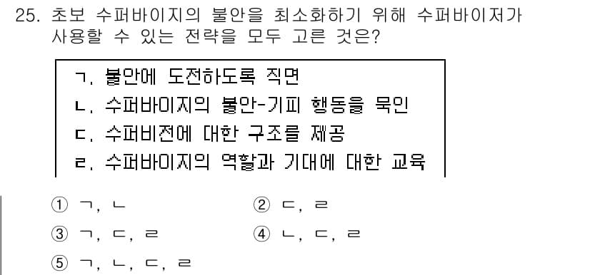 청소년상담사_1급(1교시) 2015년 25번 - 정답과 핵심 포인트를 검수 중인 기출문제