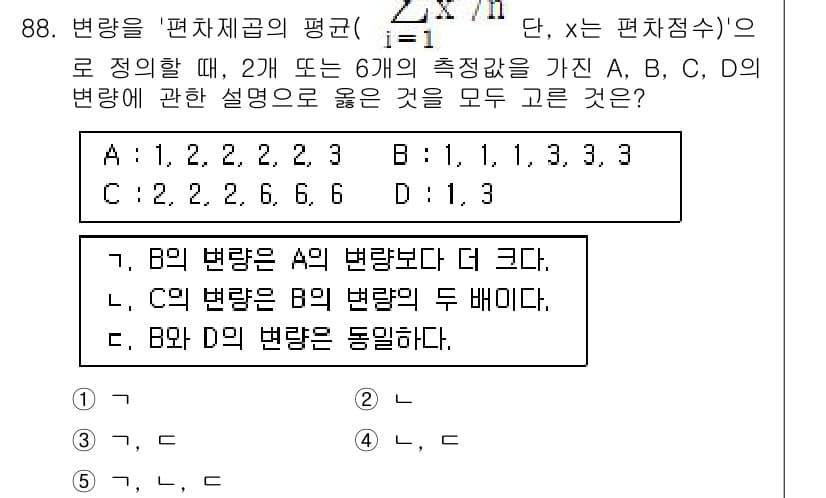 청소년상담사_1급(1교시) 2015년 88번 - 정답과 핵심 포인트를 검수 중인 기출문제