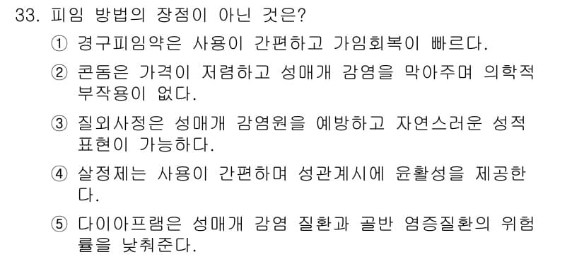 청소년상담사_1급(2교시)(구) 2015년 33번 - 정답과 핵심 포인트를 검수 중인 기출문제
