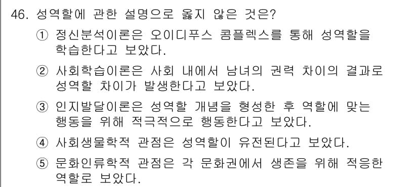 청소년상담사_1급(2교시)(구) 2015년 46번 - 사회학습이론은 사회 내에서 다른 사람들의 행동을 관찰하고 모방함으로써 학... 에 관한 핵심 기출문제