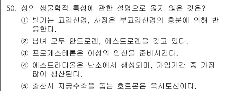 청소년상담사_1급(2교시)(구) 2015년 50번 - 정답과 핵심 포인트를 검수 중인 기출문제