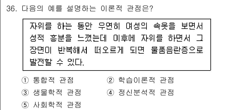 청소년상담사_1급(2교시) 2015년 36번 - 정답과 핵심 포인트를 검수 중인 기출문제