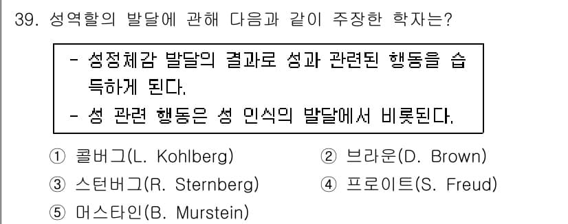 청소년상담사_1급(2교시) 2015년 39번 - 정답과 핵심 포인트를 검수 중인 기출문제