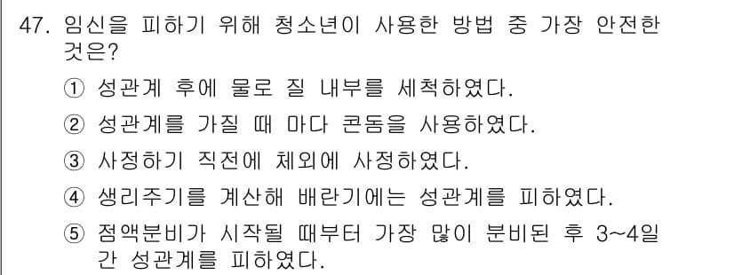 청소년상담사_1급(2교시) 2015년 47번 - 정답과 핵심 포인트를 검수 중인 기출문제