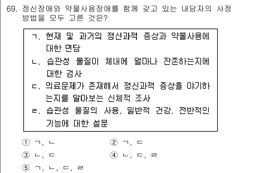 청소년상담사_1급(2교시) 2015년 69번 - 정답과 핵심 포인트를 검수 중인 기출문제