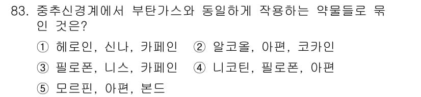 청소년상담사_1급(2교시) 2015년 83번 - 중추신경계에서 부탄가스와 함께 작용하는 약물들은 주로 신경억제제입니다. ... 에 관한 핵심 기출문제