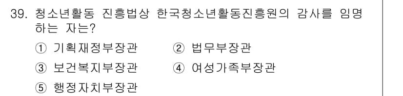 청소년상담사_1급(1교시)(구) 2016년 39번 - 정답과 핵심 포인트를 검수 중인 기출문제