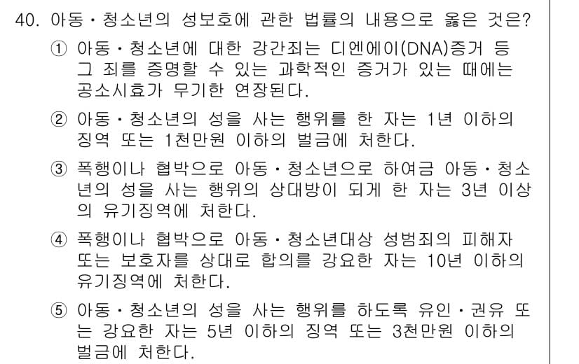 청소년상담사_1급(1교시)(구) 2016년 40번 - 먼저 문제의 핵심 조건과 판단 기준을 차례대로 정리해야 합니다. 제시된 ... 에 관한 핵심 기출문제