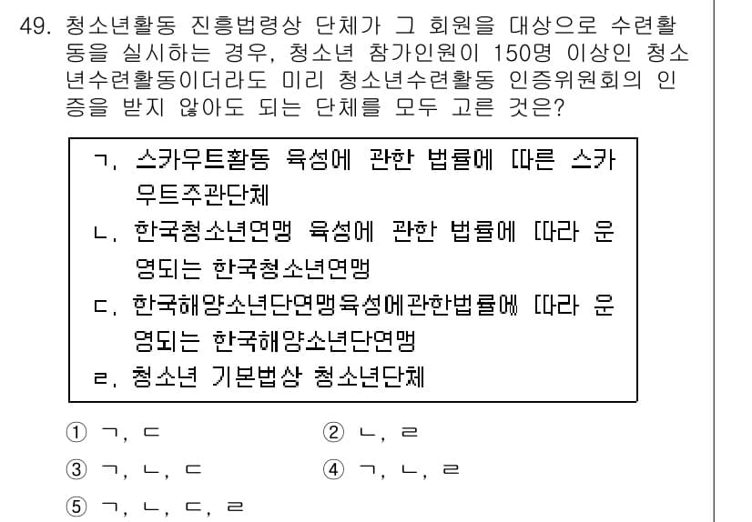 청소년상담사_1급(1교시)(구) 2016년 49번 - 먼저 문제의 핵심 조건과 판단 기준을 차례대로 정리해야 합니다. 제시된 ... 에 관한 핵심 기출문제