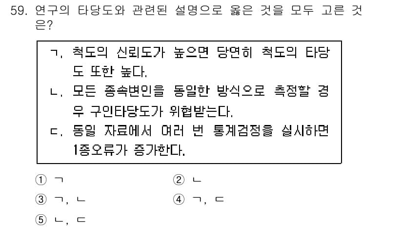 청소년상담사_1급(1교시)(구) 2016년 59번 - 먼저 문제의 핵심 조건과 판단 기준을 차례대로 정리해야 합니다. 제시된 ... 에 관한 핵심 기출문제