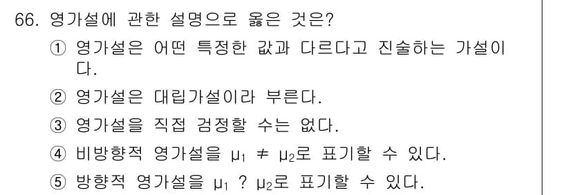 청소년상담사_1급(1교시)(구) 2016년 66번 - 먼저 문제의 핵심 조건과 판단 기준을 차례대로 정리해야 합니다. 제시된 ... 에 관한 핵심 기출문제