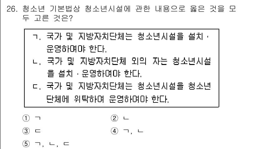 청소년상담사_1급(1교시) 2016년 26번 - 정답과 핵심 포인트를 검수 중인 기출문제