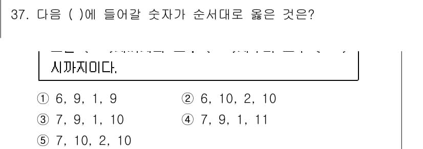 청소년상담사_1급(1교시) 2016년 37번 - 정답과 핵심 포인트를 검수 중인 기출문제