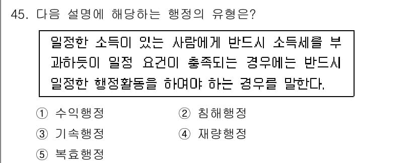 청소년상담사_1급(1교시) 2016년 45번 - 정답과 핵심 포인트를 검수 중인 기출문제