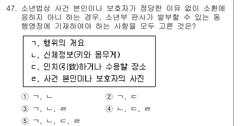 청소년상담사_1급(1교시) 2016년 47번 - 정답과 핵심 포인트를 검수 중인 기출문제