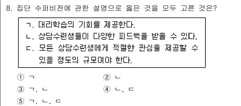 청소년상담사_1급(1교시) 2016년 8번 - 먼저 문제의 핵심 조건과 판단 기준을 차례대로 정리해야 합니다. 제시된 ... 에 관한 핵심 기출문제