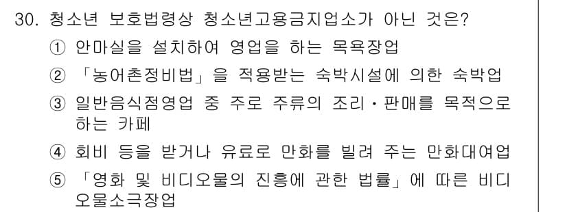 청소년상담사_1급(1교시)(구) 2017년 30번 - 정답과 핵심 포인트를 검수 중인 기출문제