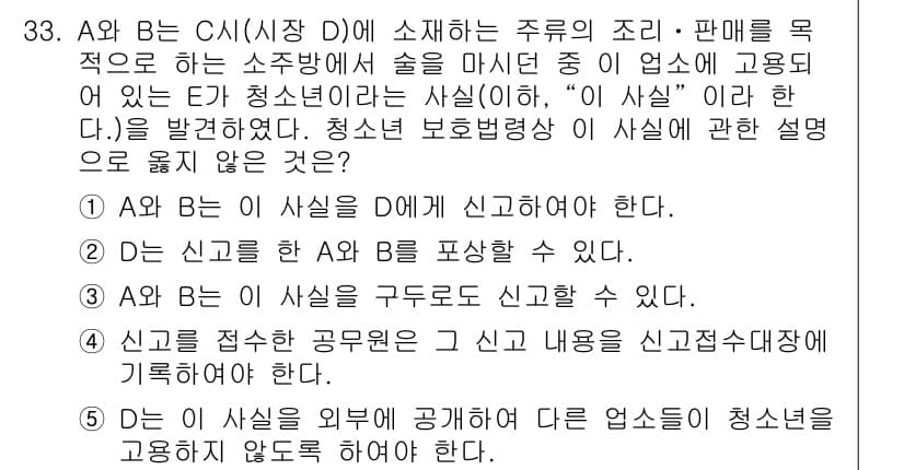 청소년상담사_1급(1교시)(구) 2017년 33번 - 먼저 문제의 핵심 조건과 판단 기준을 차례대로 정리해야 합니다. 제시된 ... 에 관한 핵심 기출문제